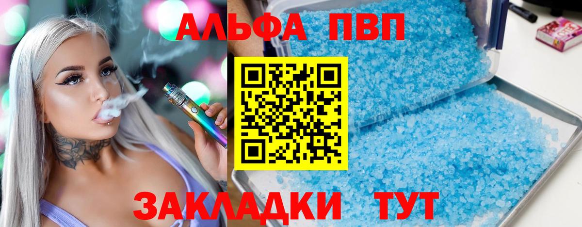А ПВП Crystall  Вход с VPN  Норильск  A-PVP СК 