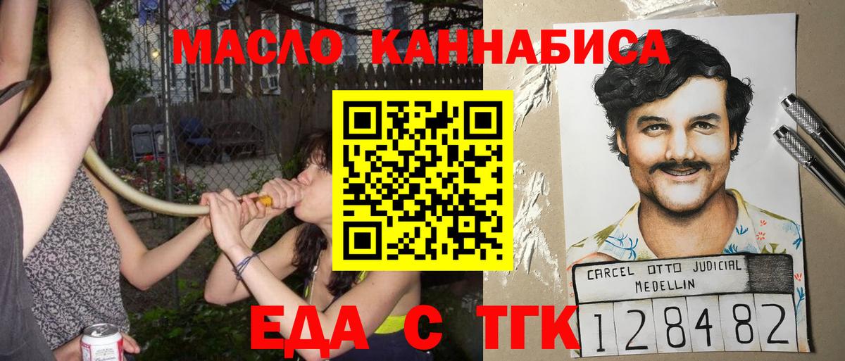 Печенье с ТГК марихуана  Вход с VPN  Норильск 