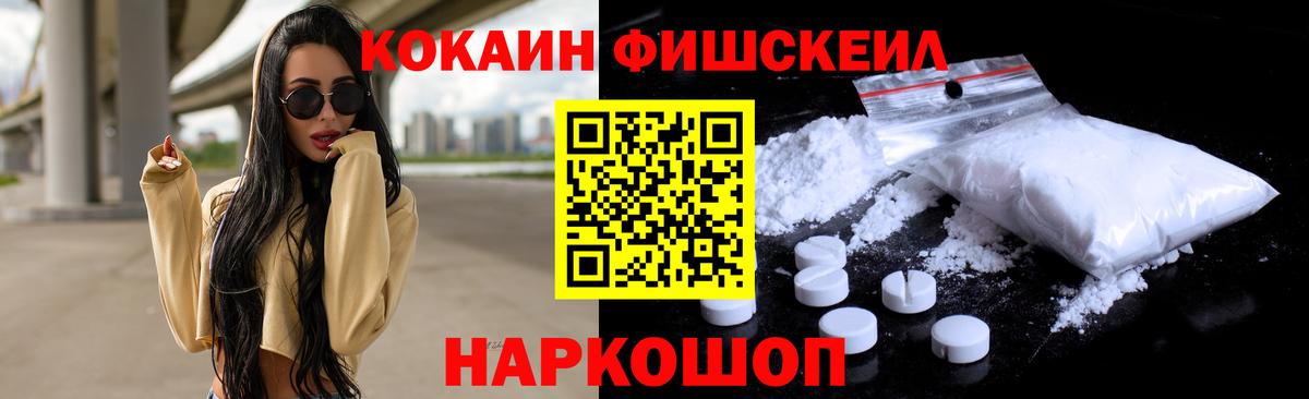 Кокаин VHQ Норильск