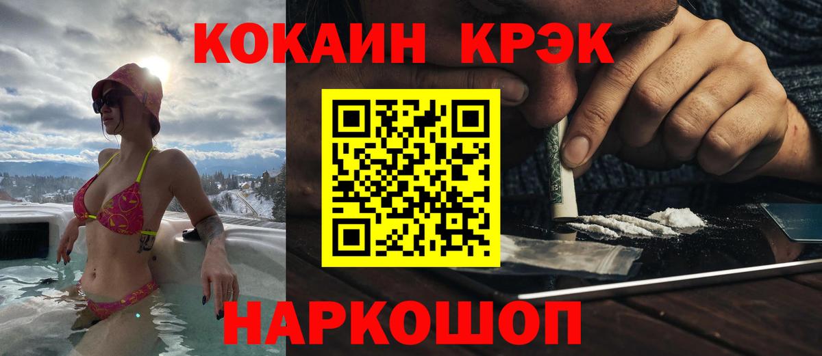 Норильск  Кокаин 97%  Вход с VPN 