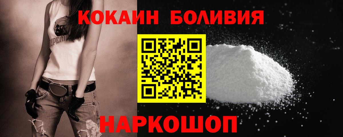Норильск  ГАШ  Меф кристаллы  NBOMe  Альфа ПВП СОЛЬ кристаллы  Канабис  Вход с VPN  КОКАИН  ГАШ 