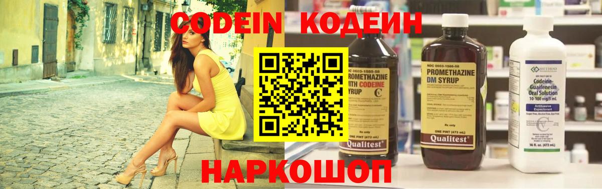 Codein Purple Drank Норильск