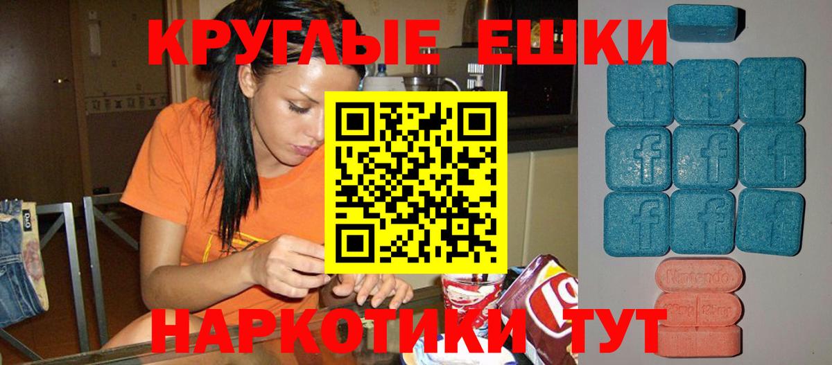 Норильск  ЭКСТАЗИ MDMA  Вход с VPN 