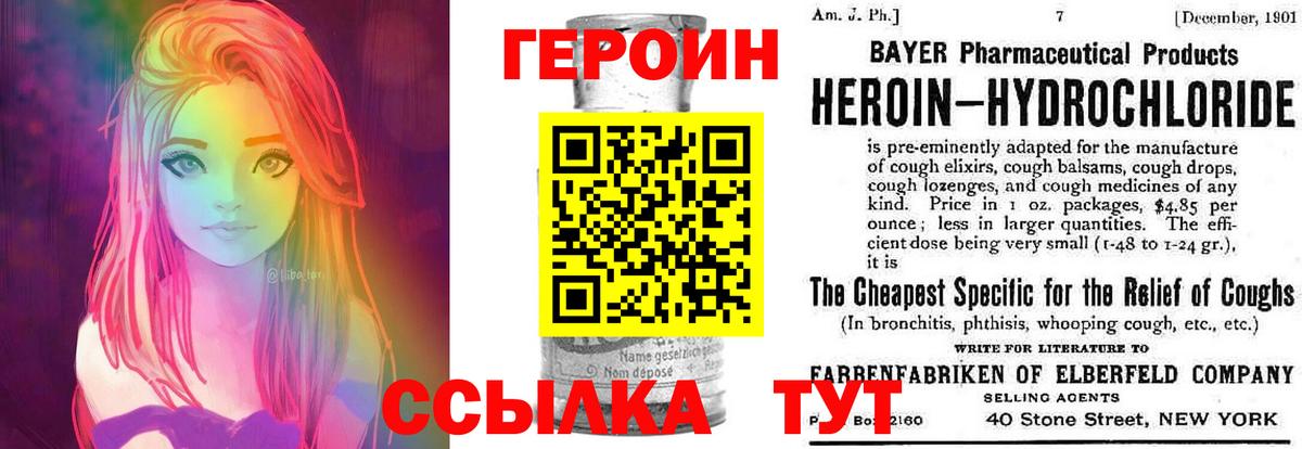 Героин белый  Вход с VPN  Норильск 