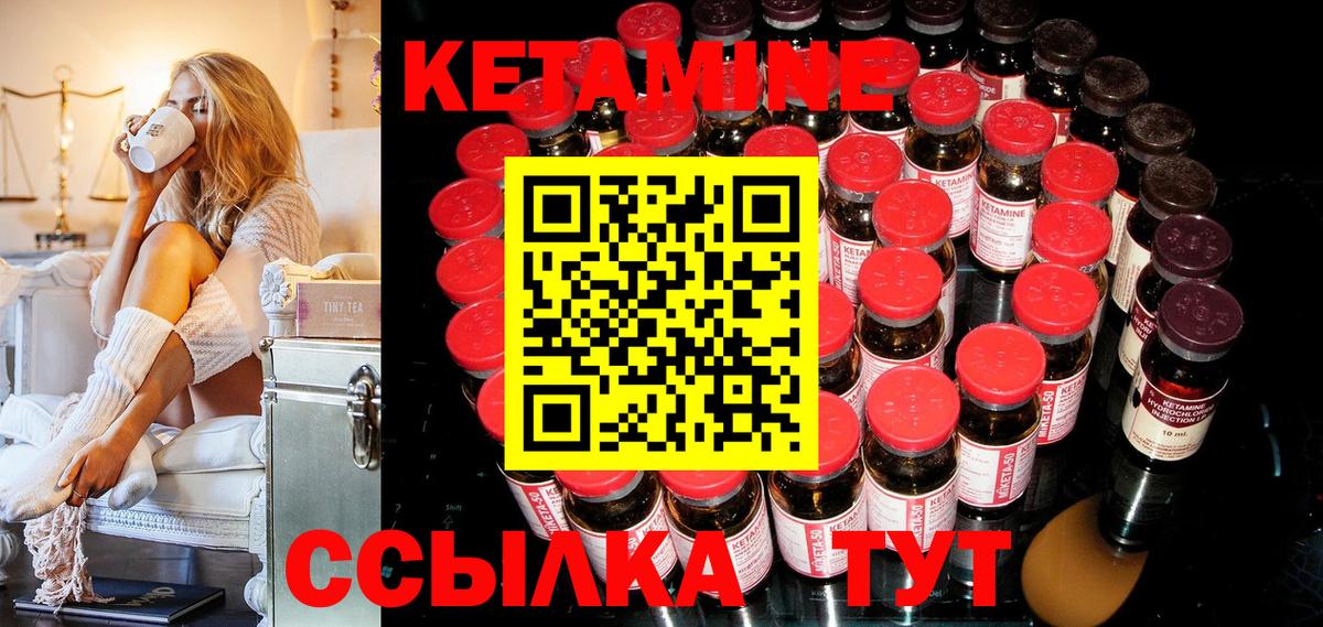 Норильск  Кетамин ketamine  блэк спрут ССЫЛКА  Вход с VPN 