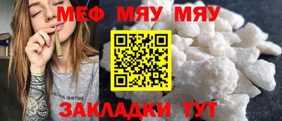меф VHQ Тара