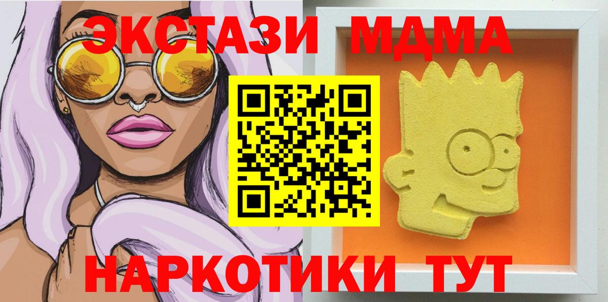 MDMA  Вход с VPN  MDMA молли  Норильск  МДМА VHQ 