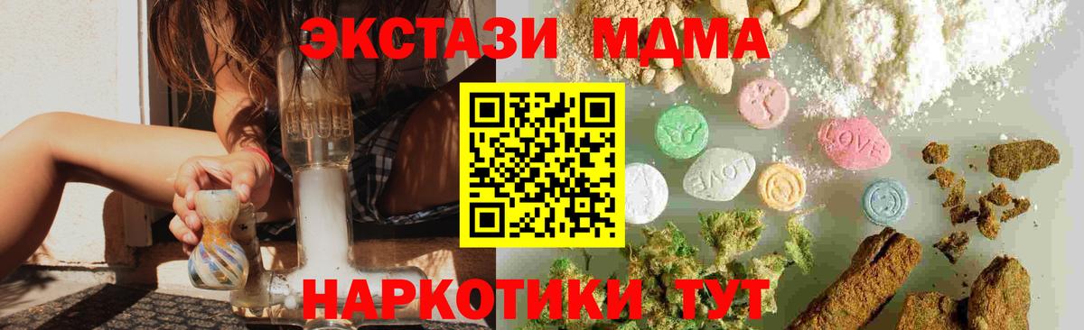 МДМА Molly Норильск