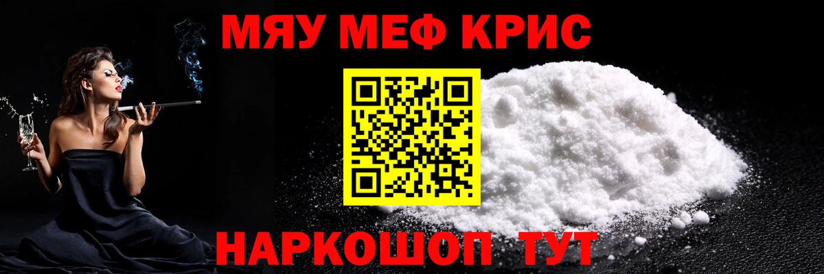 Мефедрон Норильск