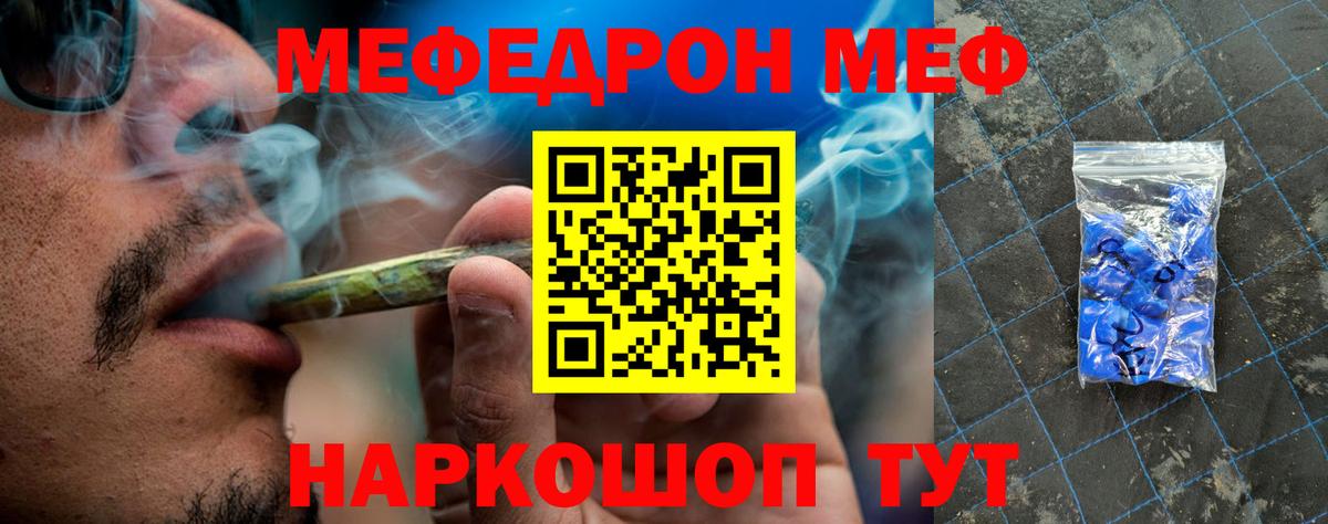 Меф  Вход с VPN  Норильск  Меф мука  Меф мука 