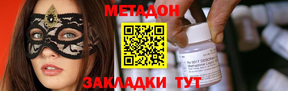 МЕТАДОН methadone  дарк нет Telegram  Норильск  Вход с VPN  МЕТАДОН мёд 