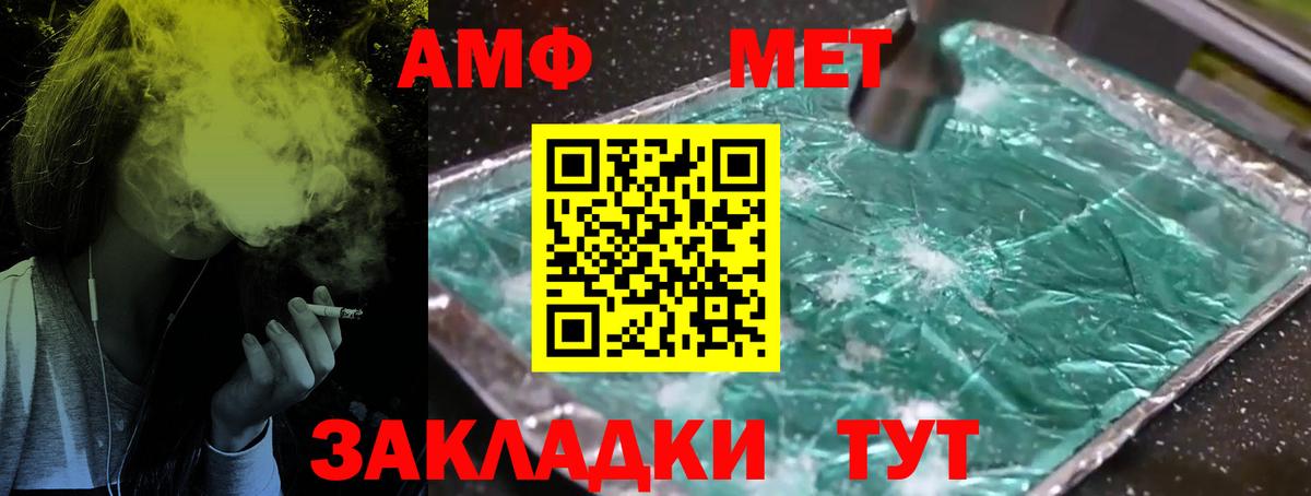 МЕТАМФЕТАМИН витя  Вход с VPN  Норильск  МЕТАМФЕТАМИН витя 