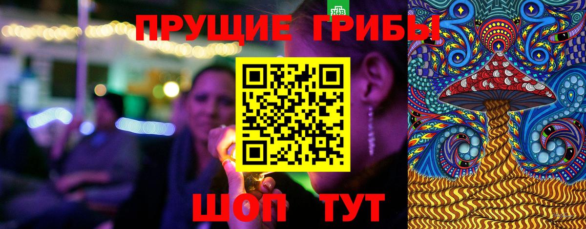 Норильск  Псилоцибиновые грибы ЛСД  Вход с VPN 